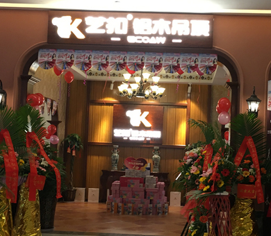 艺扣铝木吊顶-重庆荣昌店
