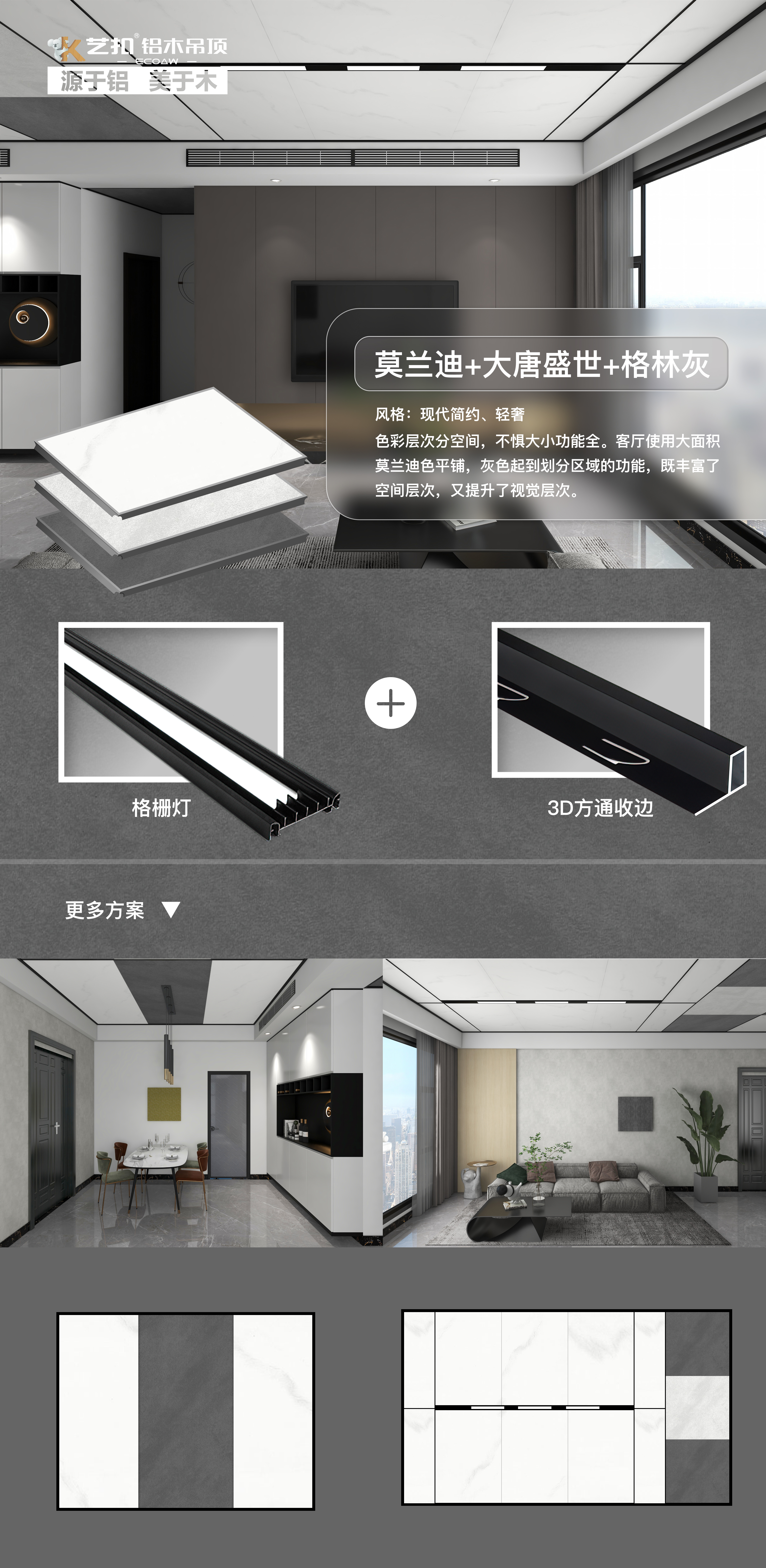 大唐+岩柔+格林